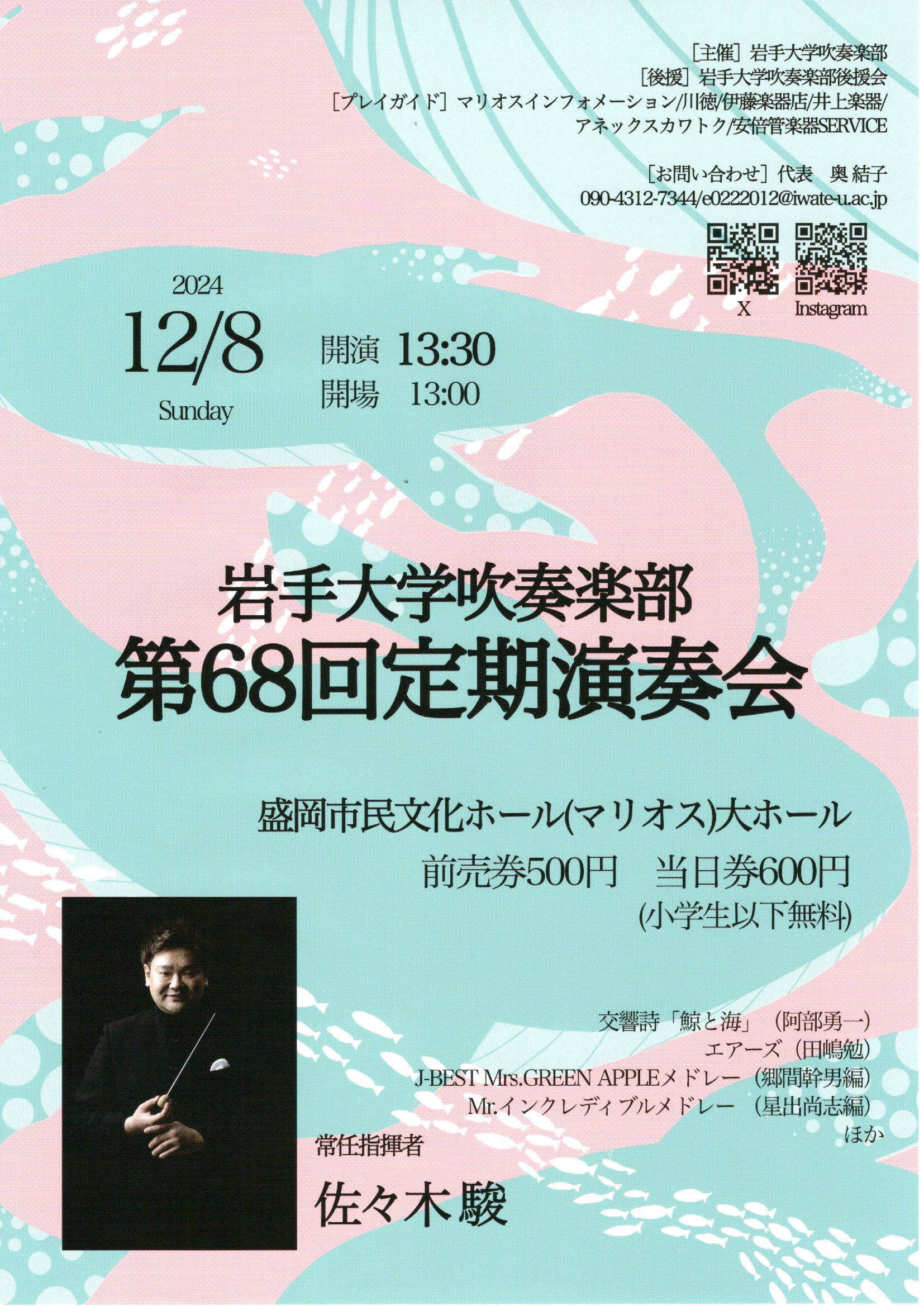 岩大文学 創刊号　　岩手大學學芸學部文芸部（盛岡市上田） 岩大文学 創刊号 岩手大學學芸學部文芸部（盛岡市上田）（岩手
