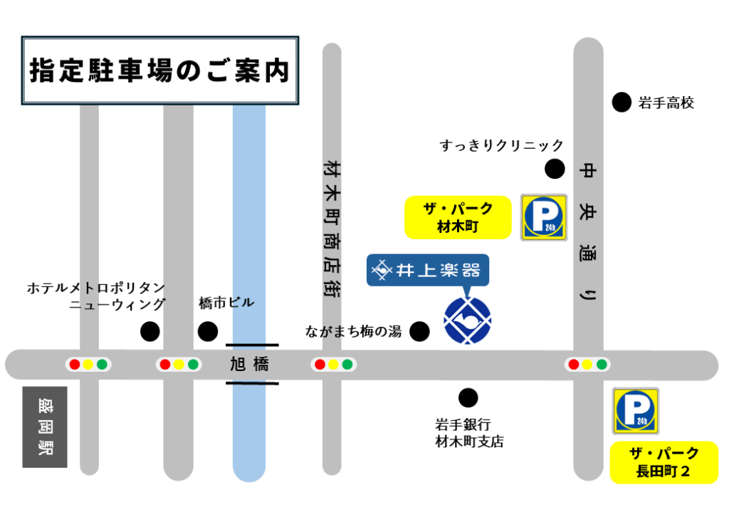 指定駐車場のご案内