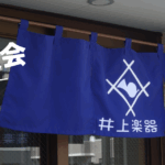 管楽器なんでも相談会2507