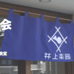 管楽器なんでも相談会バナー