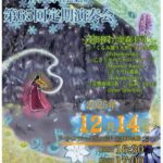 岩手大学管弦楽団第65回定期演奏会