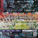いわて県民オーケストラ第76回定期演奏会