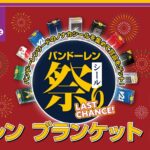 バンドーレンシール祭2025_03