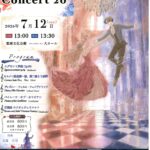 岩手大学管弦楽団サマーコンサート'26